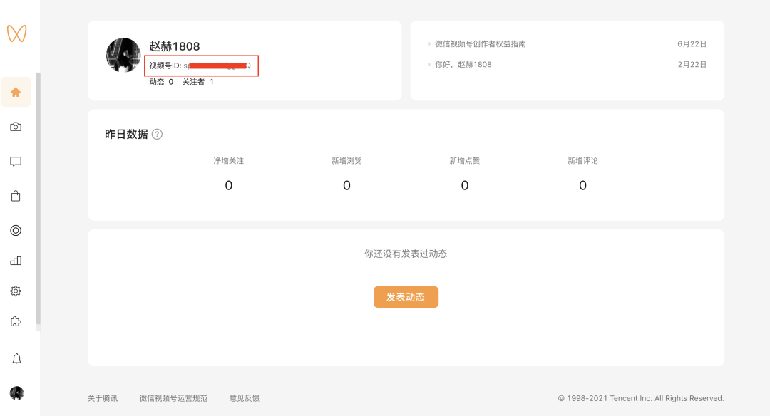 Zion日常进化｜小程序跳转&视频号直播上线啦