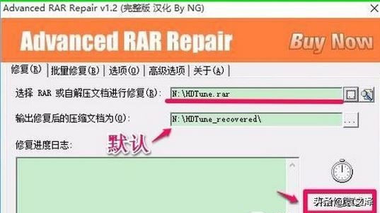 绕过rar密码提取文件怎么操作？