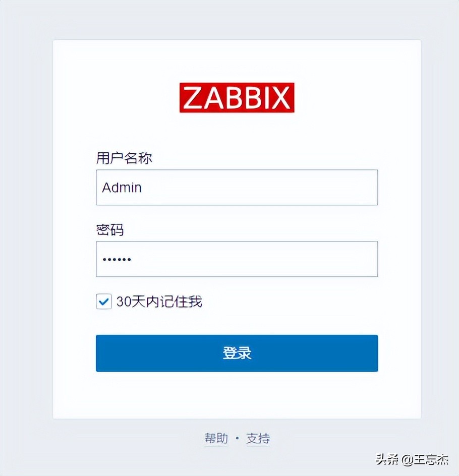 alma8飞速搭建zabbix6、微信报警、windows、linux、交换机监控