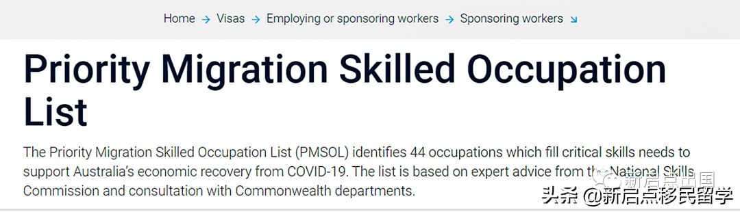 出国留学选择什么专业最容易拿移民身份？