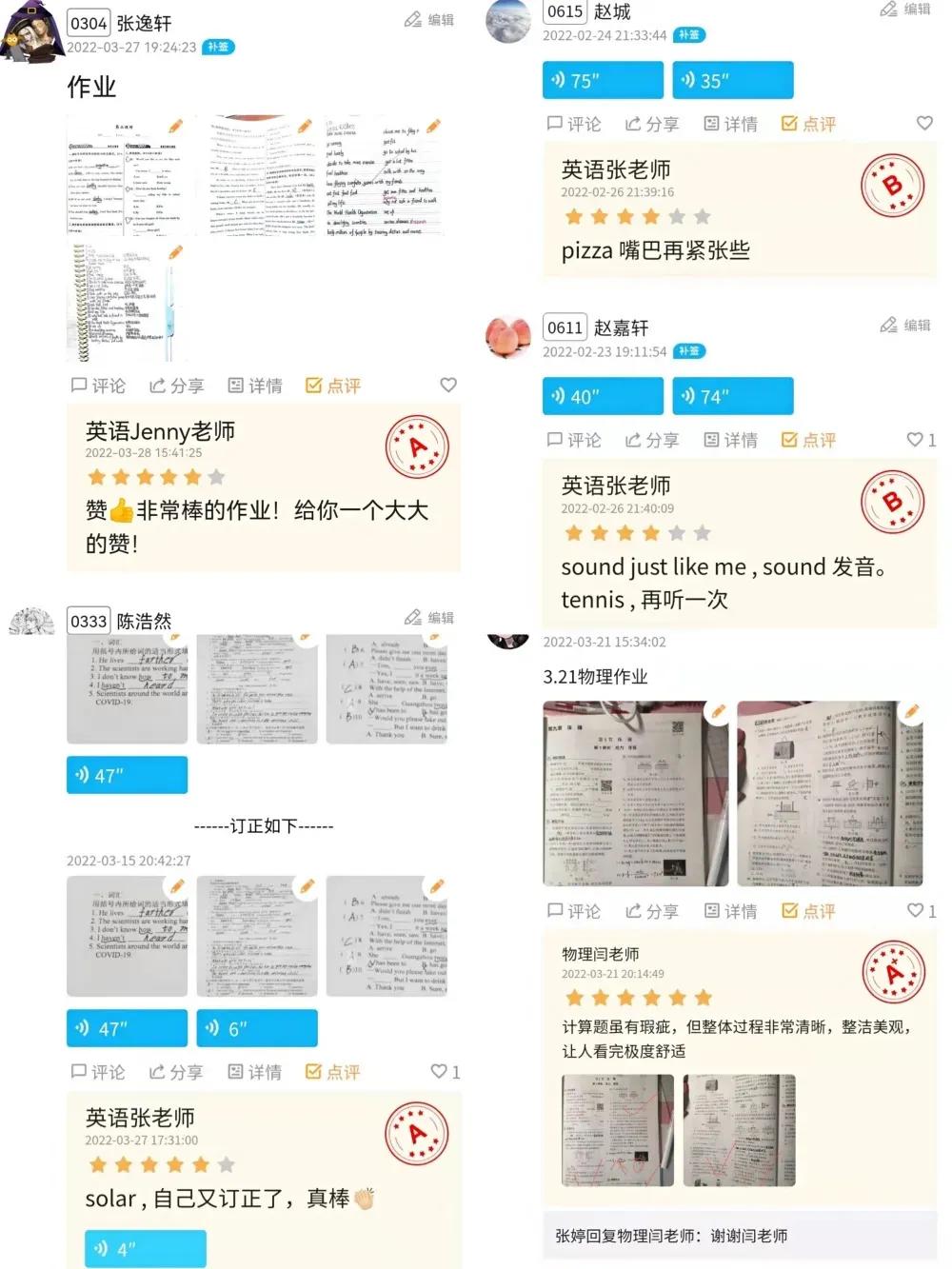 多彩“云课堂”师生共成长——天津市培杰中学学生的“宅”生活有滋又有味有声又有色