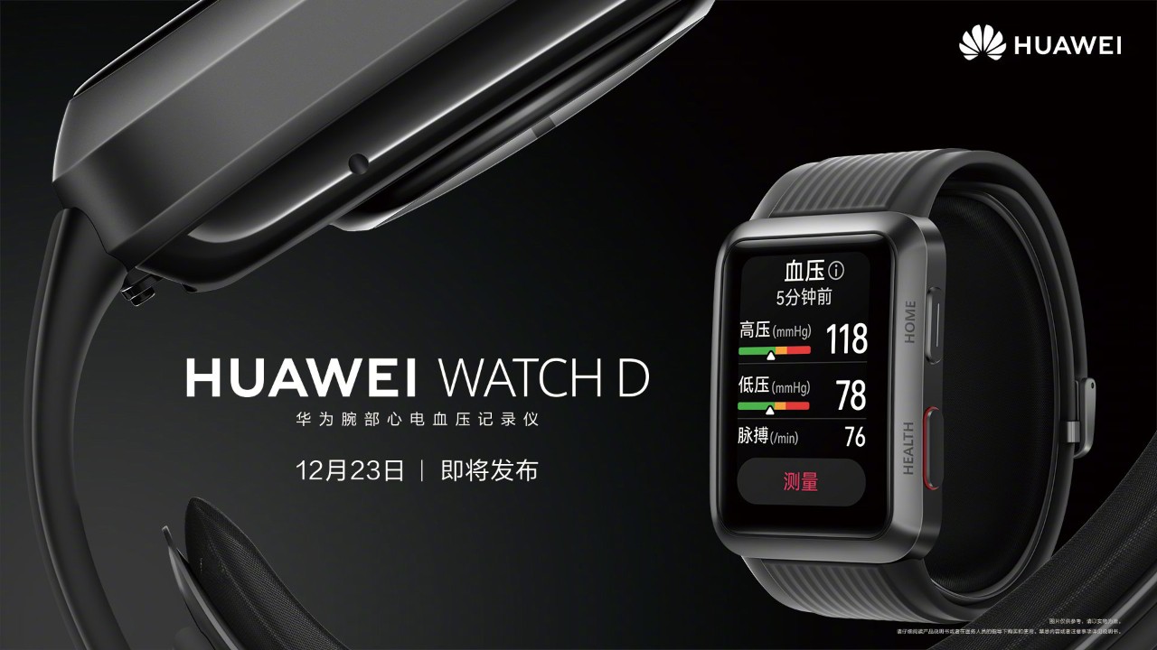 华为智能眼镜正式官宣；OPPO Find X新旗舰首发天玑9000