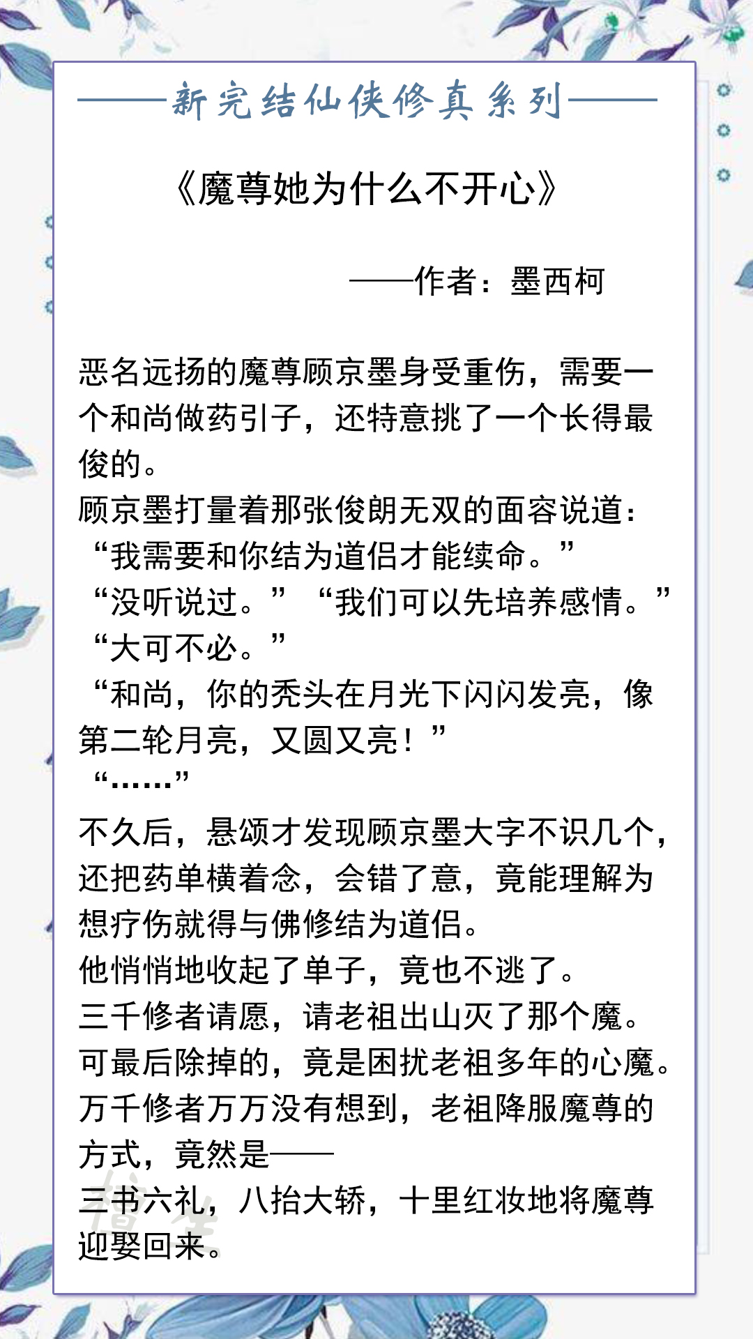 2024年女子修仙小说排行榜：新完结女频修仙文精品推荐