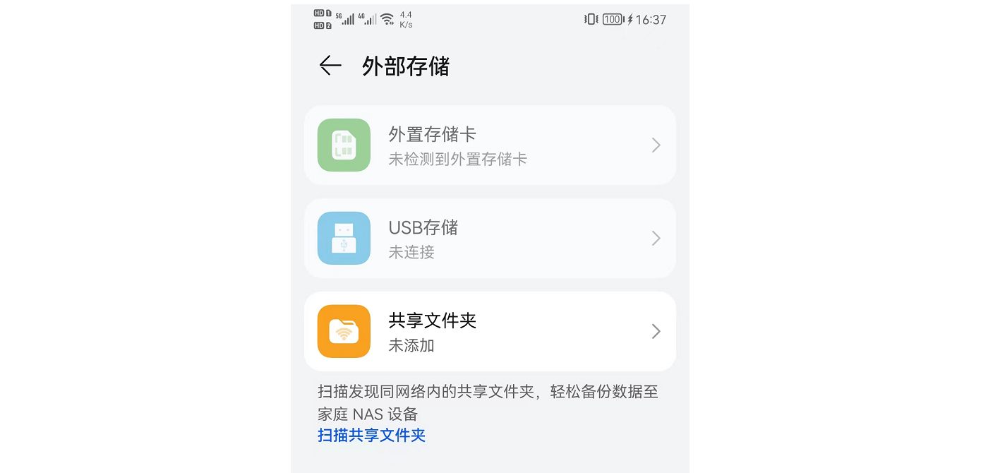 安全存储，性能敢突破，绿联新款私有云 DH2600评测