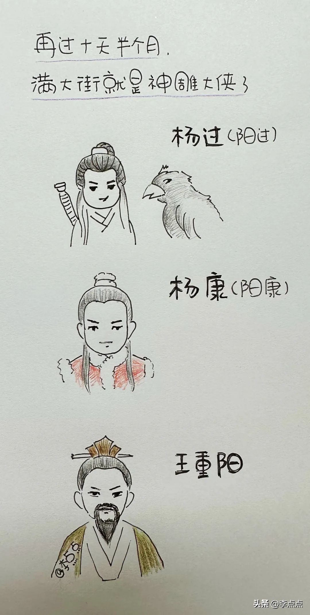放开前和放开后，被这14幅图扎心了
