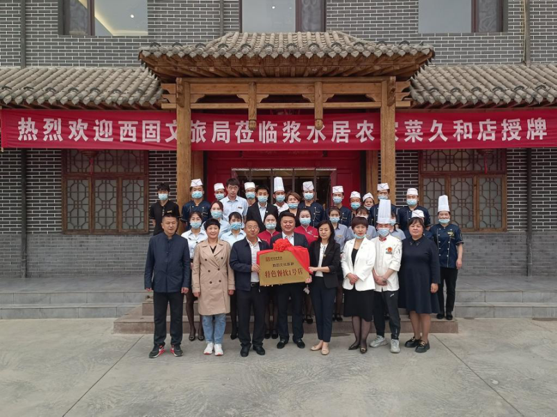 西固文化旅游“特色餐饮门店”正式挂牌 释放文旅融合发展新动能