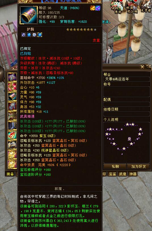 天龙八部真·天花板星楼月影，全8.8，183万评分，全服第一人