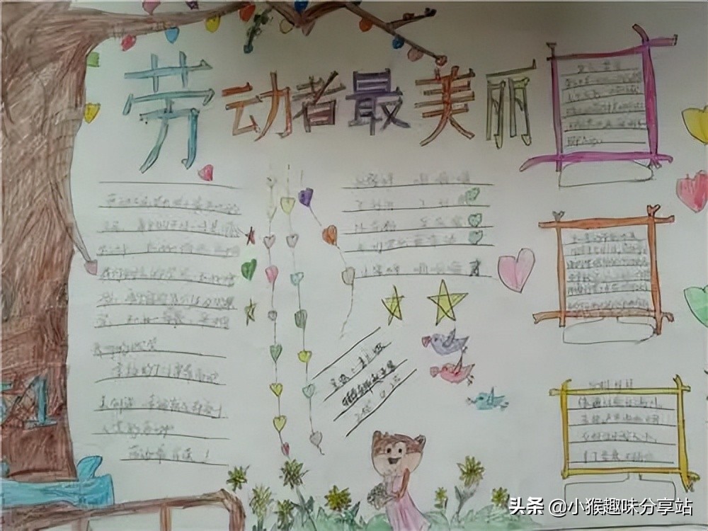 劳动节专题手抄报大全，简单易学，新颖好看