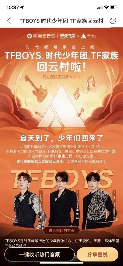 观娱周报 | 新规！主播不得出现31种行为；知网被网络安全审查