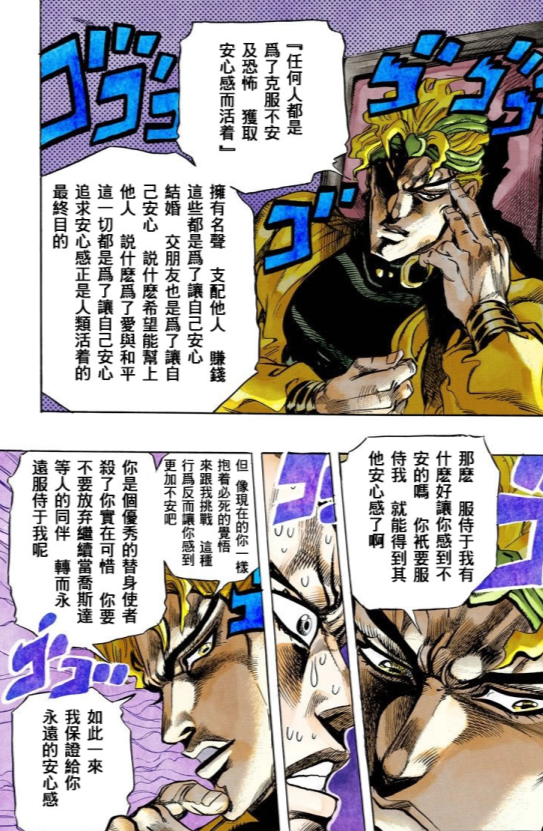 《JOJO奇妙冒险石之海》的最终战：停止时间的白金之星为何输了？