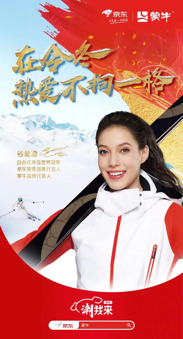 奥运冠军谷爱凌代言了哪些品牌？其中哪些品牌曾通过点点租选址？