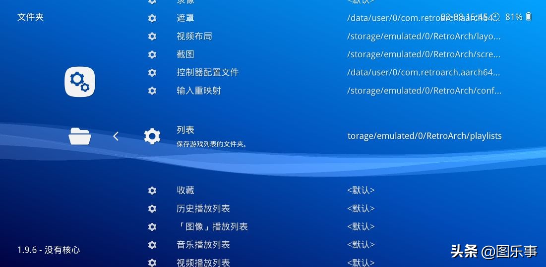 retroarch模拟器使用教程（三）:机顶盒安装复古游戏模拟器