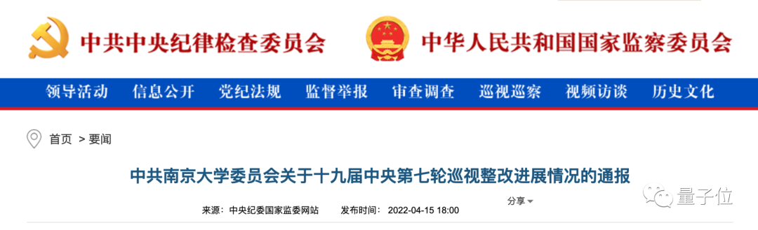 南京大學(xué)主動(dòng)跳出排名內(nèi)卷，學(xué)科評(píng)價(jià)標(biāo)準(zhǔn)也不再看論文數(shù)量
