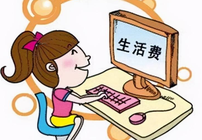 大学生“生活费”等级出炉，一级不敢出门，你家孩子是第几级？