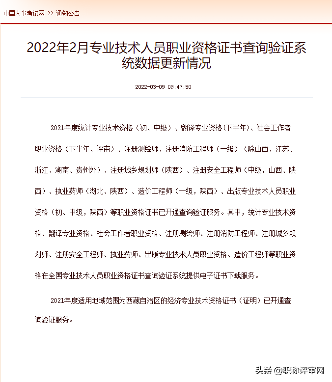 国家职业资格证书查询官网,国家职业资格证书查询官网查询证书信息