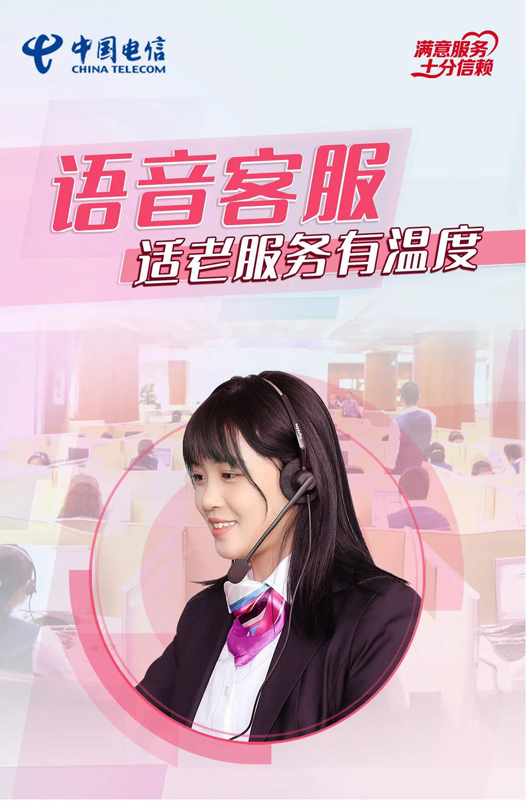 中国电信客服电话是多少(最爱你的人) - 青木春