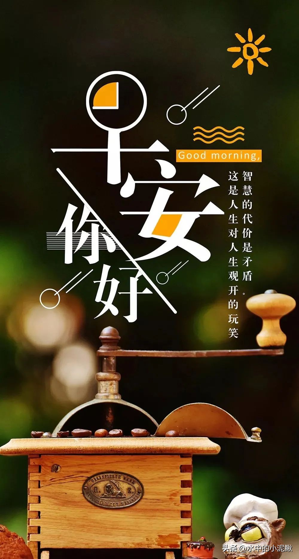 适合发朋友圈的早安心语,朋友圈早安走心的经典正能量说说语录