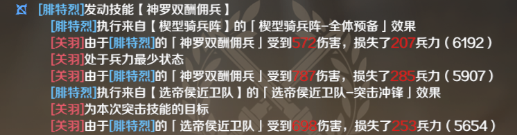 技能解析 | 低血量精准打击，爆头队首选——楔型骑兵阵
