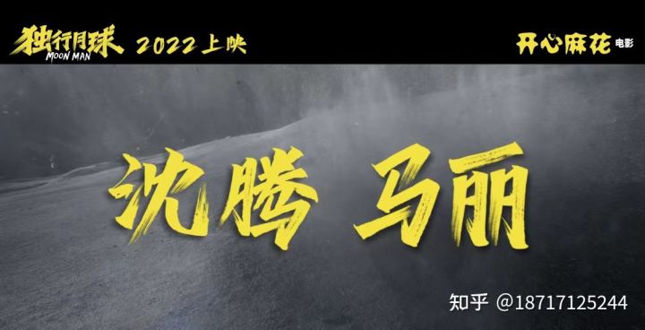独行月球可以投资吗？个人收益有保障吗？影片成本多少？
