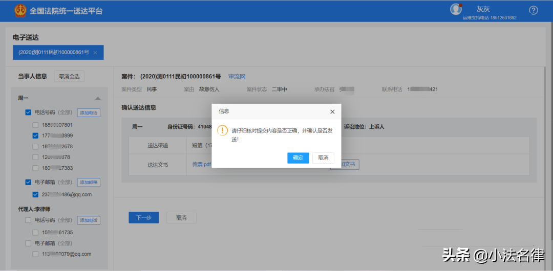 大数据看电子送达｜检索分秒之间，送达千里之外
