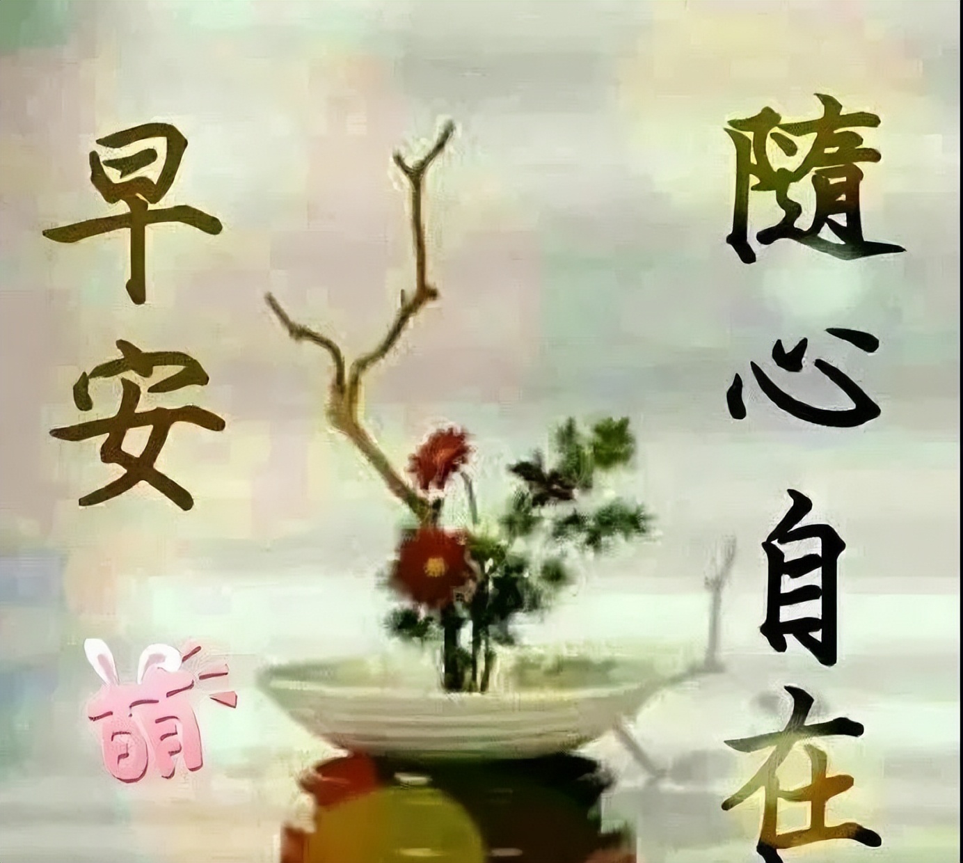 朋友圈唯美早上好祝福语 表情动画祝福图片 落叶知秋、记得添衣图片