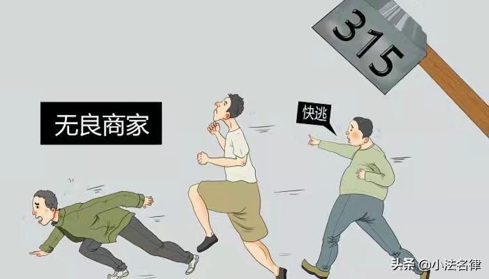 315，这些维权知识，你要了解