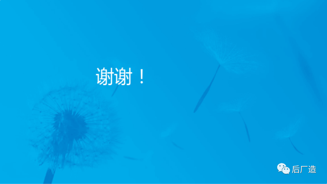 81页智能制造工厂三年规划完整方案（可下载）