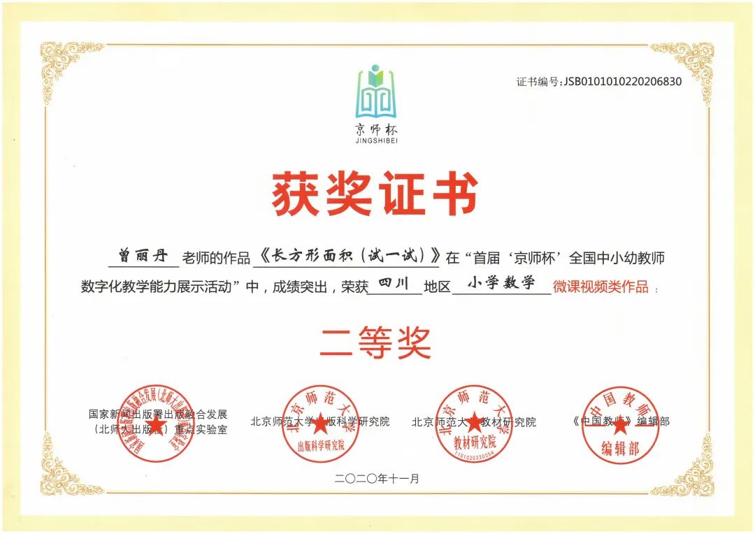 四川天府新区南湖小学着力通过思辨课程培养具有核心素养的学生