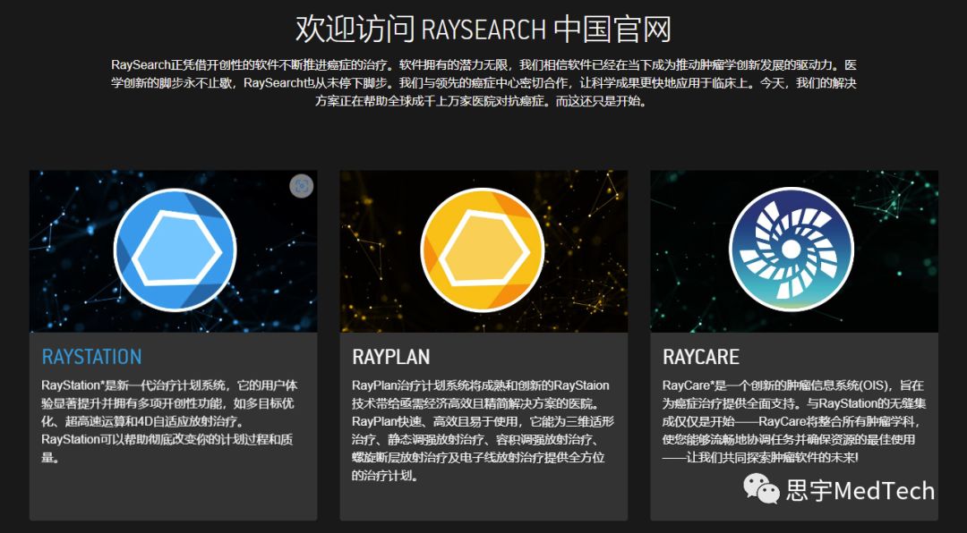 最新！肿瘤软件公司发布新一代肿瘤信息系统