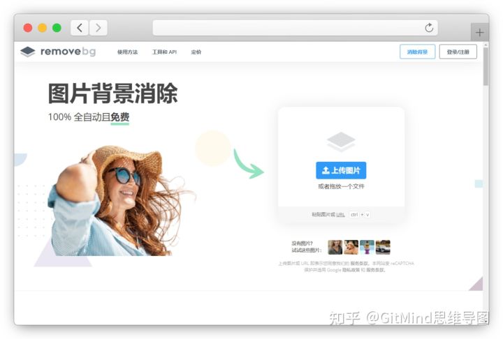 适合大学生收藏的8款在线工具网站,适合大学生收藏的8款在线工具网站-刀鱼资讯,第6张