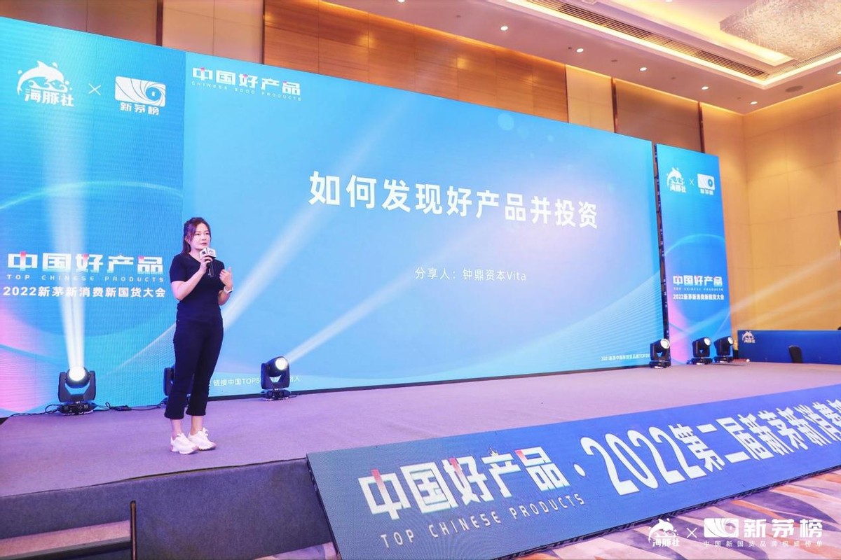 「中国好产品」大会落幕，「2021·新茅中国品牌百强榜」重磅发布