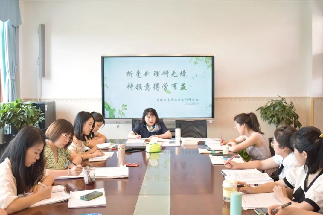 析毫剖理研无境 神领意得学有益｜名师周晓玲工作室开展研修活动