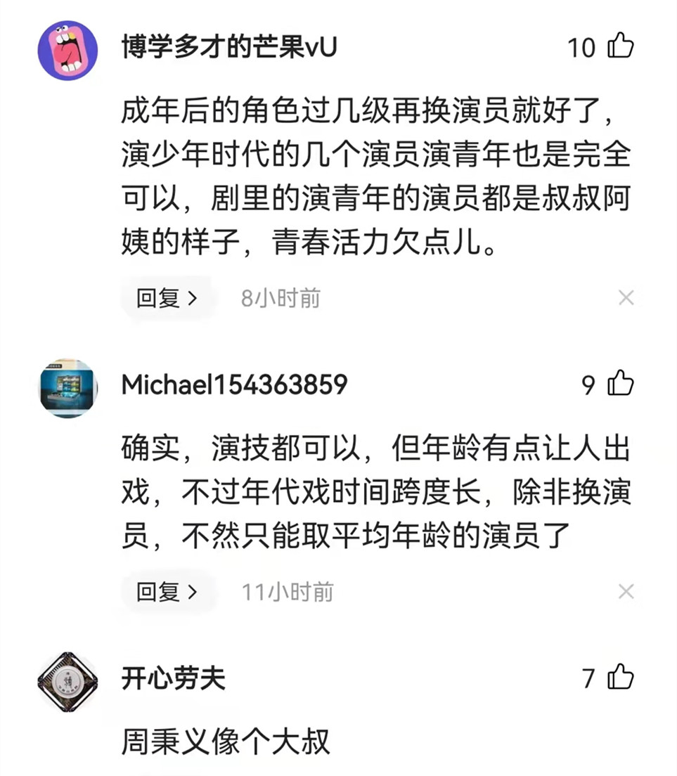 《人世间》三兄妹少年演员背景揭密，少年秉昆还演过装台、山水情