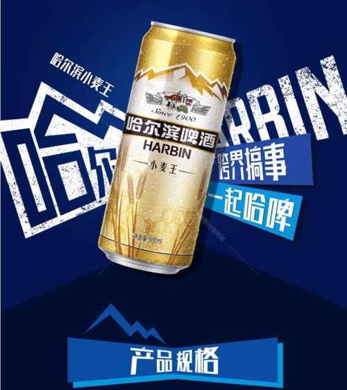 中国啤酒江湖