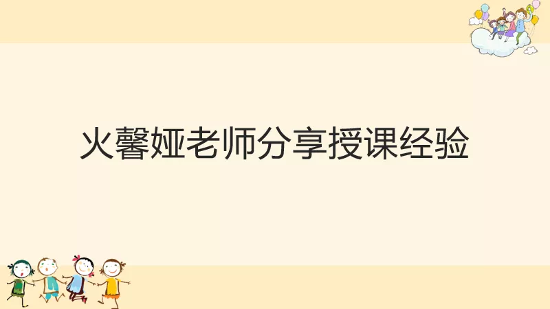 志愿服务我先行