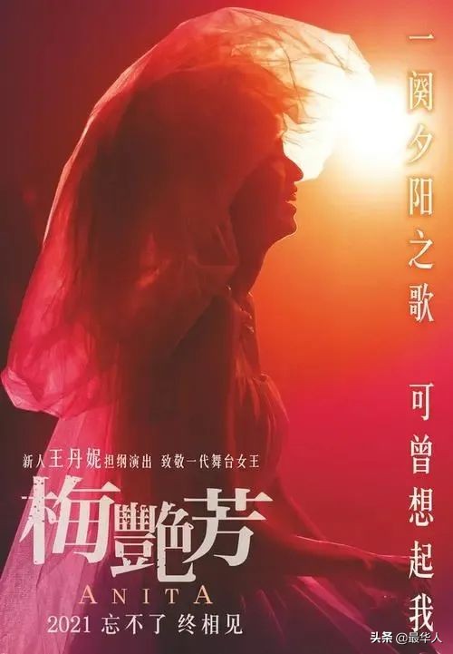 梅艳芳的情敌，被渣男耽误的昭和第一歌姬，她是如何从神坛跌落？