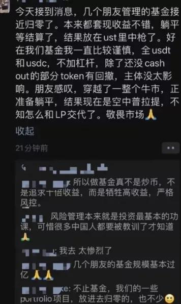 币圈LUNA事件，致明星夫妻直接离婚，赵长鹏更是亏损几十亿美金