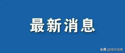 临沂市加速打造供应链金融共享中心