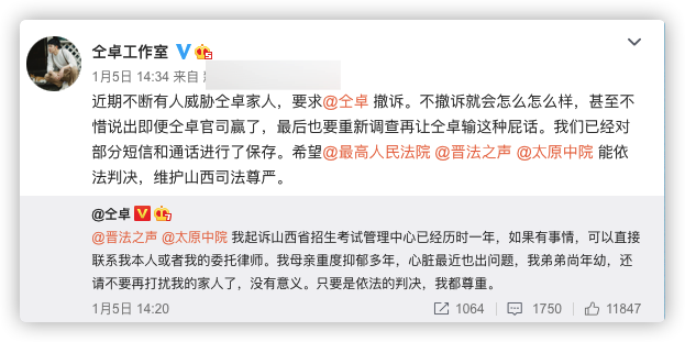 仝卓高考舞弊案细节曝光，涉案人员被提起公诉，本人晒照悠哉过节