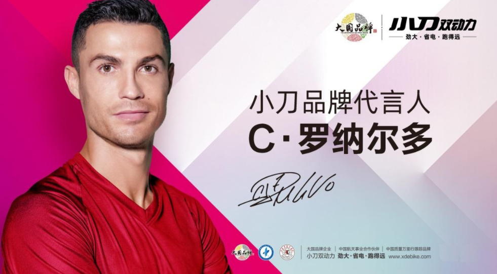 葡萄牙球星c罗(克里斯蒂亚诺·罗纳尔多)成为其品牌的代言人