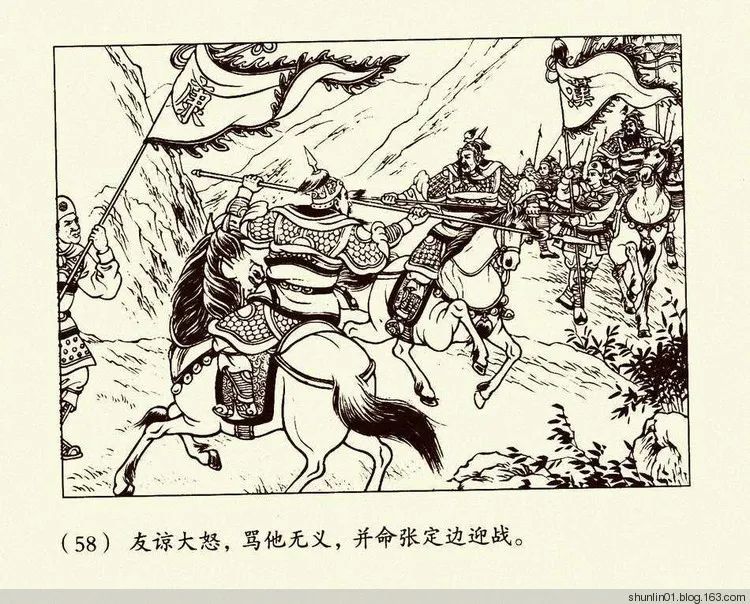 连环画《朱元璋》第二册，陈丹旭 绘