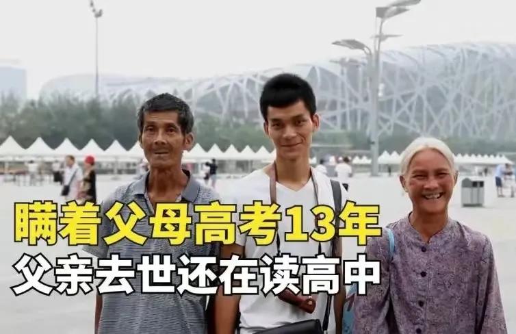 放弃政法大学，吉林大学，重庆大学，高考13次只为中科大：唐尚珺