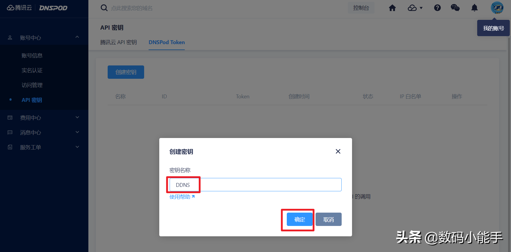 「保姆教程」7元钱的域名用它搭建群晖外网访问的具体教程