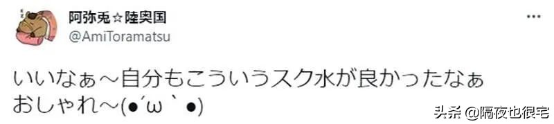日本學生新泳衣被加布！美好的“死庫水”，只能停留在二次元了？