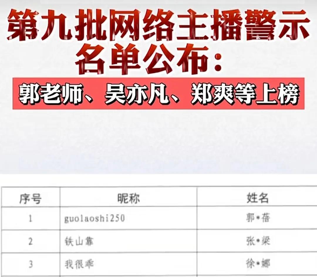 传奇网红铁山靠被封禁后，老婆阿优根直播爆火，其哥婚礼人山人海