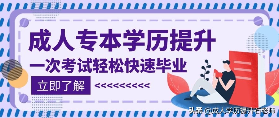 成人高考 专升本（暨南大学成人高考报名专升本会计学专业招生介绍）