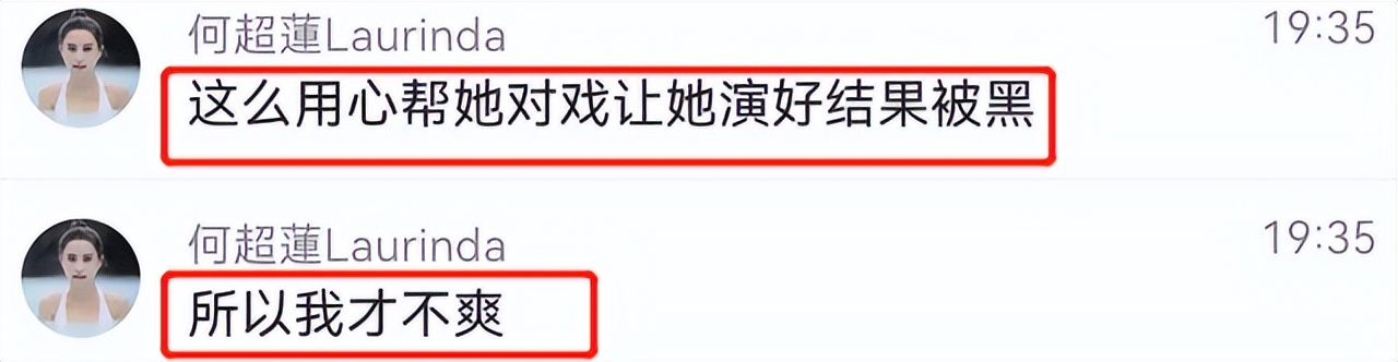 何超莲发文道歉！自称已深刻反思，向无辜被波及到的朋友道歉