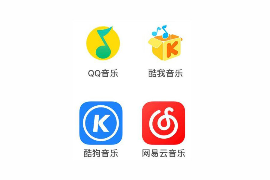网上下载歌曲开始“收钱”，但腾讯音乐、网易云音乐并不“开心”