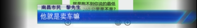 3·15特别报道：应聘司机却花10万买了车？58同城一心“向钱进”？