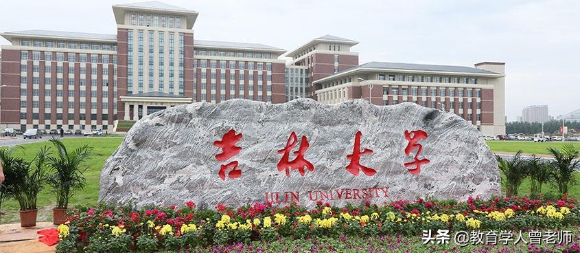 吉林大学就业报告出炉，去国企的占多数，大部分人从事制造业